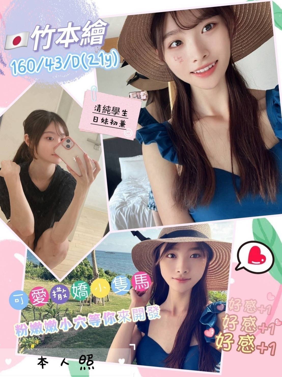 沐莉 台北 大學生 31|38D